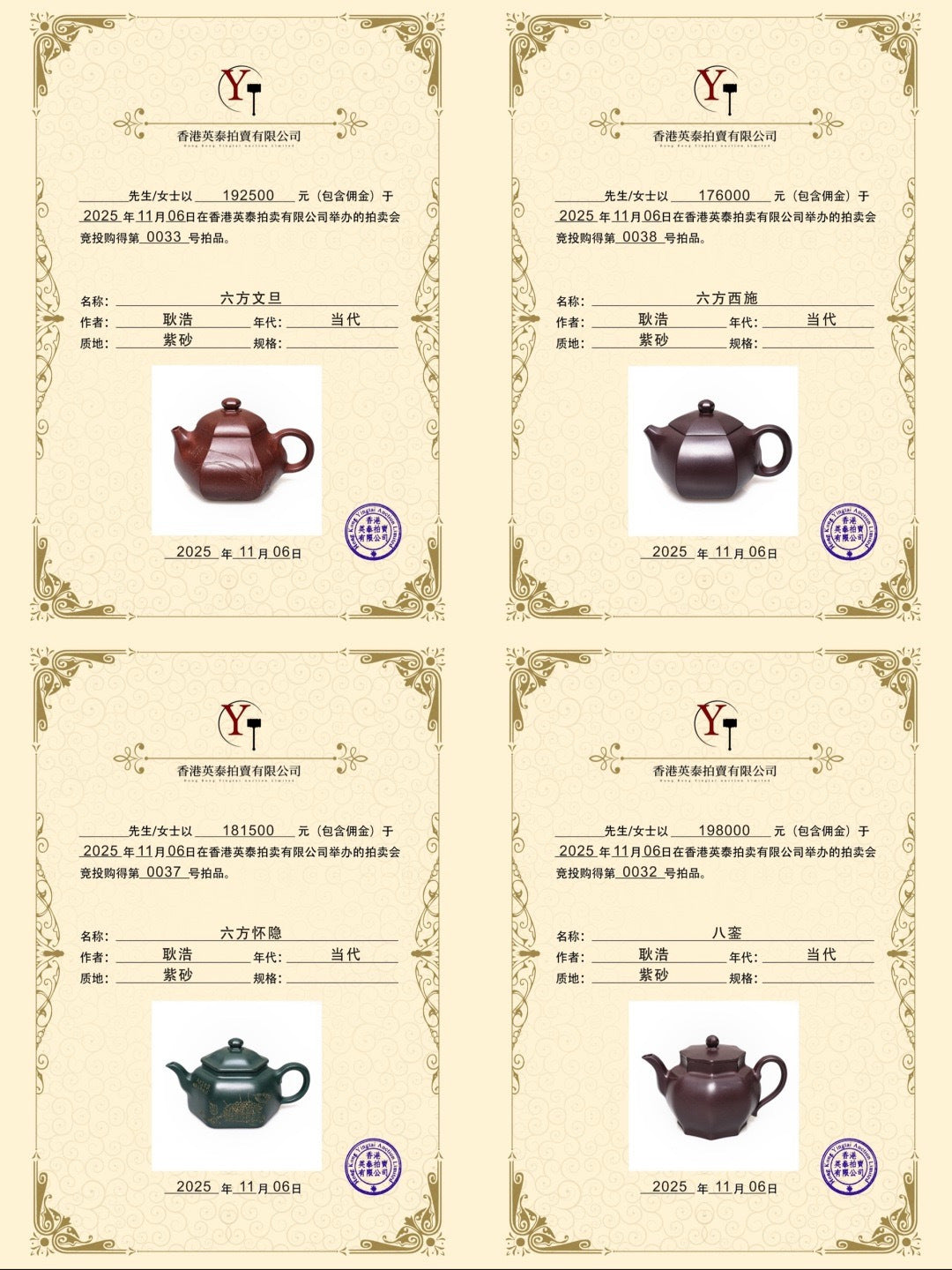 紫砂界80后方器巨匠巅峰臻品《同尘壶》甄选原矿优质桂花金砂·190cc，料工合一，品质顶级