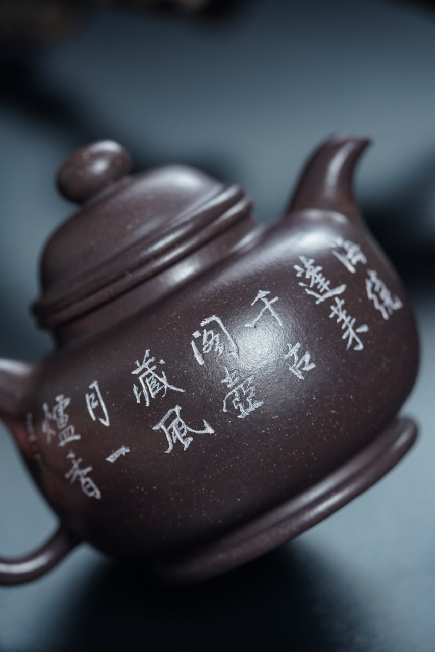 储立之大师传世典藏重器《四大名楼·润香·蓬莱阁壶》——原矿优质 紫玉金砂·280cc ——江苏省工艺美术大师·储立之 之作s