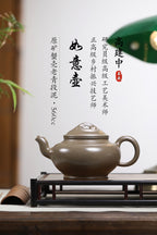 《如意壶》 作者简介：高建中 研究员级高级工艺美术师 正高级工艺美术师 正高级乡村振兴技艺师 作品简介：原矿蟹壳老青段泥，560cc，菱形9孔出水。