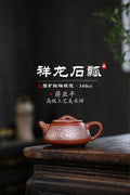 高工佳作！！ 《祥龙石瓢》 国家级高级工艺美术师 &nbsp;蒋亚平 原矿红降坡泥，340cc，菱形14孔出水。