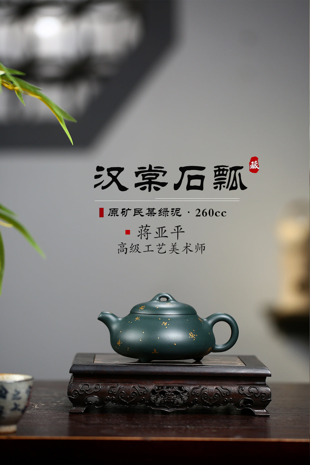 高工佳作！！ 《汉棠石瓢》 国家级高级工艺美术师 蒋亚平 原矿家藏民国绿泥，260cc