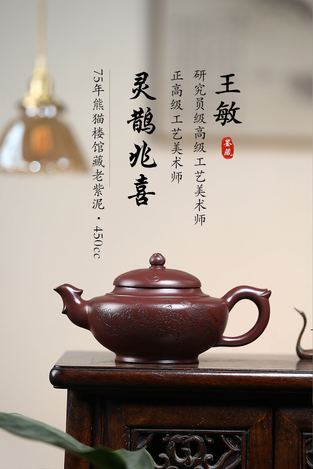 三公合作 正高佳作！！ 《灵鹊兆喜》 王敏（正高级工艺美术师）