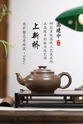 《上新桥》 作者简介：高建中 研究员级高级工艺美术师&nbsp; 正高级工艺美术师 正高级乡村振兴技艺师 作品简介：原矿蟹壳老青段泥，540cc，菱形14孔出水