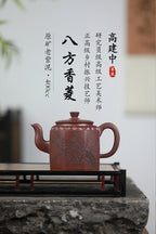 《八方香菱》  作者简介：高建中  研究员级高级工艺美术师 正高级工艺美术师  正高级乡村振兴技艺师  作品简介：原矿老紫泥，400cc，并列16孔出水