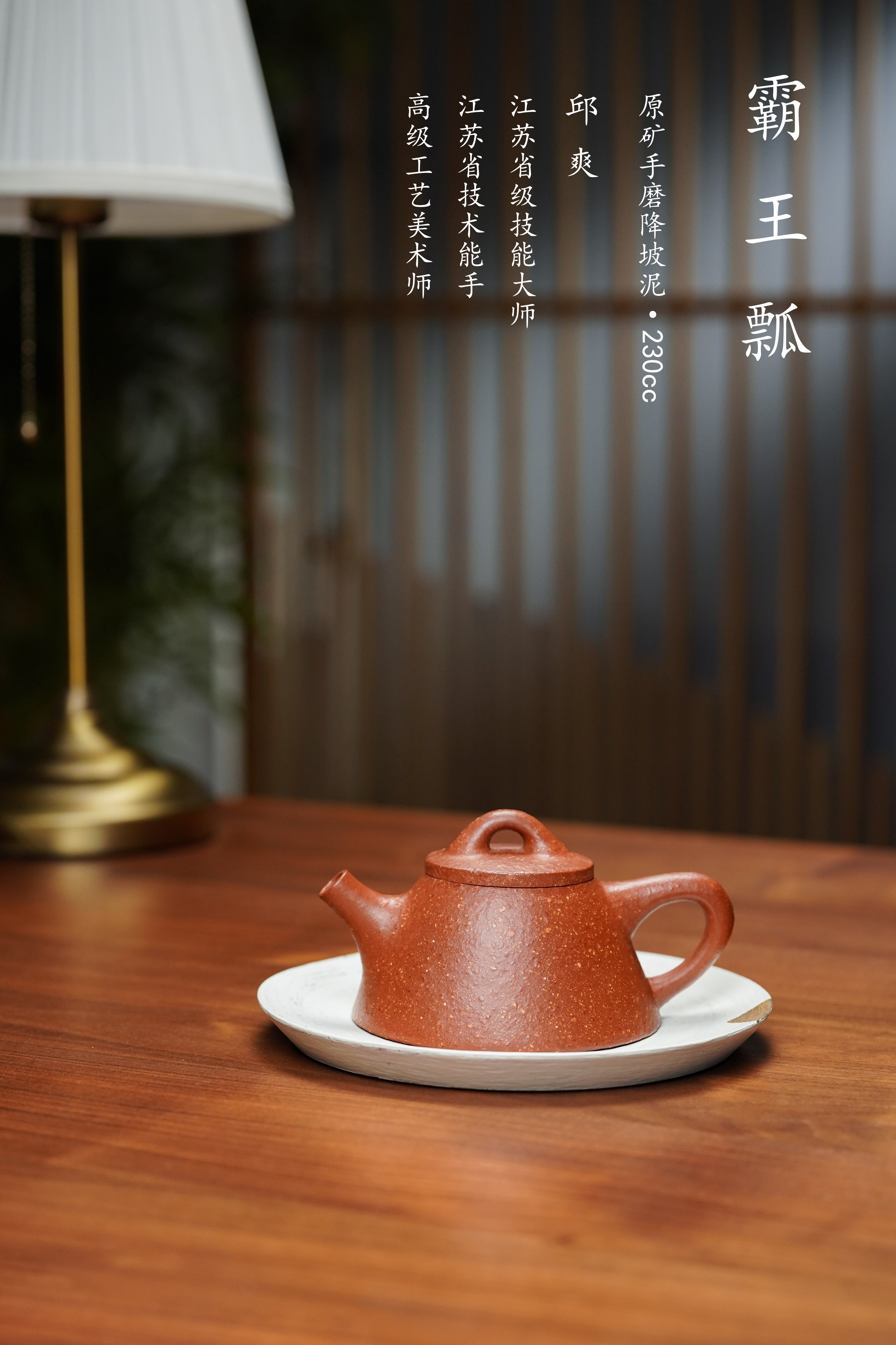 范泽锋高徒·邱爽紫砂潜力重器《霸王瓢》是您礼藏皆宜的高端艺术品👍  ——原矿优质降坡泥·230cc ——江苏省级大师·邱爽 亲制