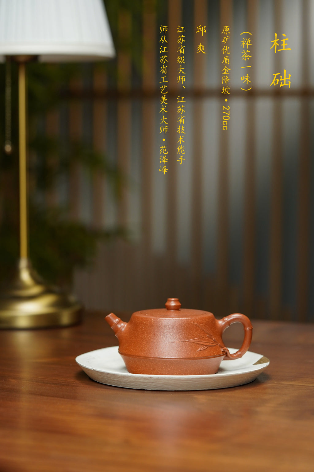 范泽锋高徒·邱爽紫砂潜力重器《柱础壶》是您礼藏皆宜的高端艺术品👍  ——原矿优质金降坡·270cc ——江苏省级大师·邱爽 亲制