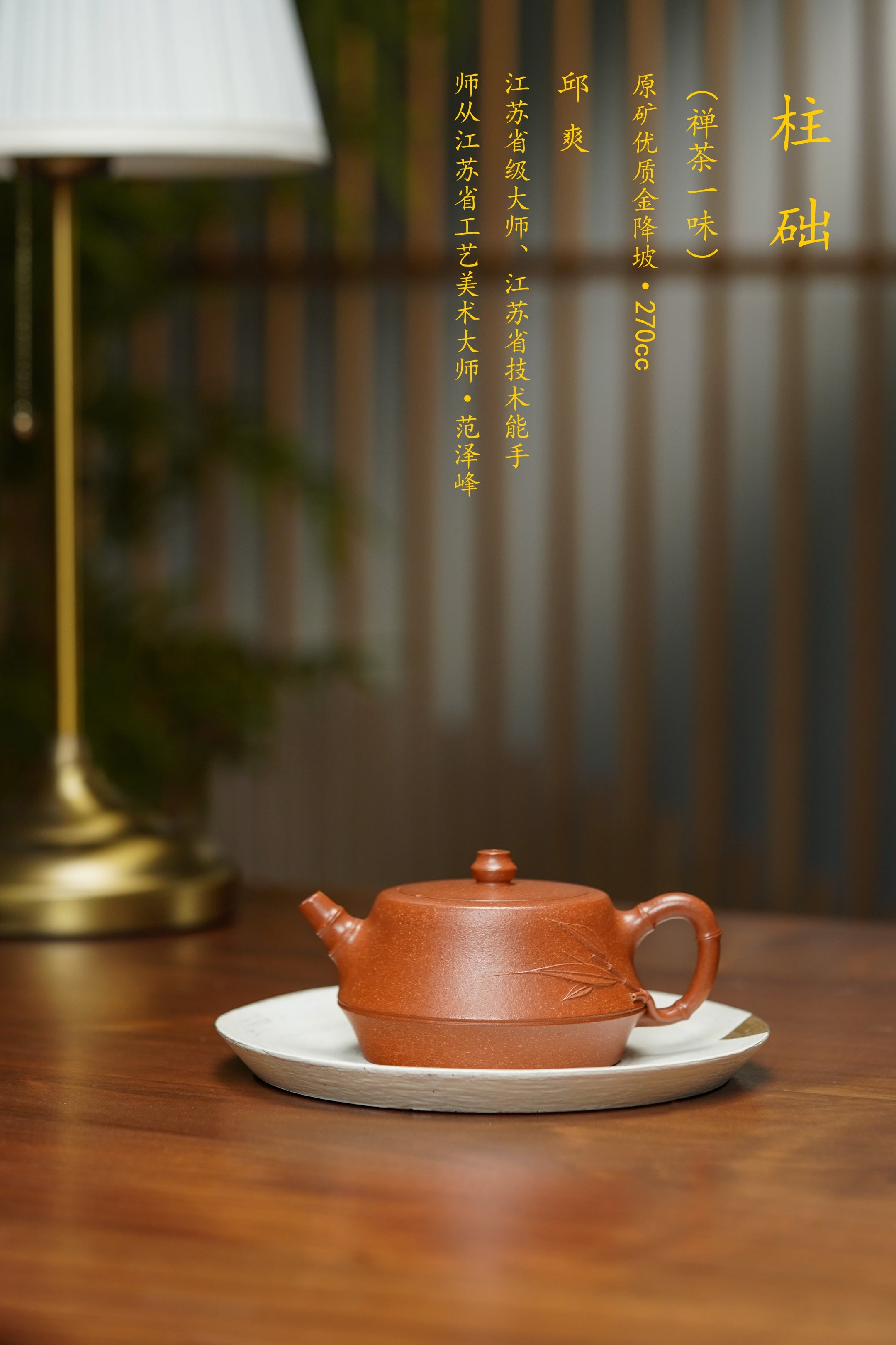 范泽锋高徒·邱爽紫砂潜力重器《柱础壶》是您礼藏皆宜的高端艺术品👍  ——原矿优质金降坡·270cc ——江苏省级大师·邱爽 亲制