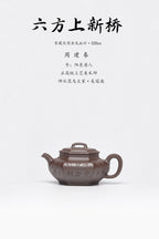 周建春大师扛鼎之作《六方上新桥壶》是收藏与礼赠皆宜的高端艺术品！——原矿优质金龙血砂·220cc ——正高级工艺美术师·周建春·制