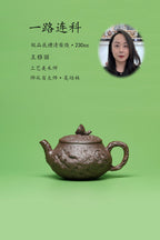 省大师吴培林高徒·王雅丽制【一路连科壶】世家传承·精工之作，收藏送礼皆宜！ ——泥料：原矿优质底槽清柴烧·230cc - ZishaTeapotChina