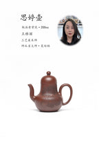 省大师吴培林高徒·王雅丽制【思婷壶】世家传承·精工之作，收藏送礼皆宜 ——泥料：原矿优质老紫泥·200cc