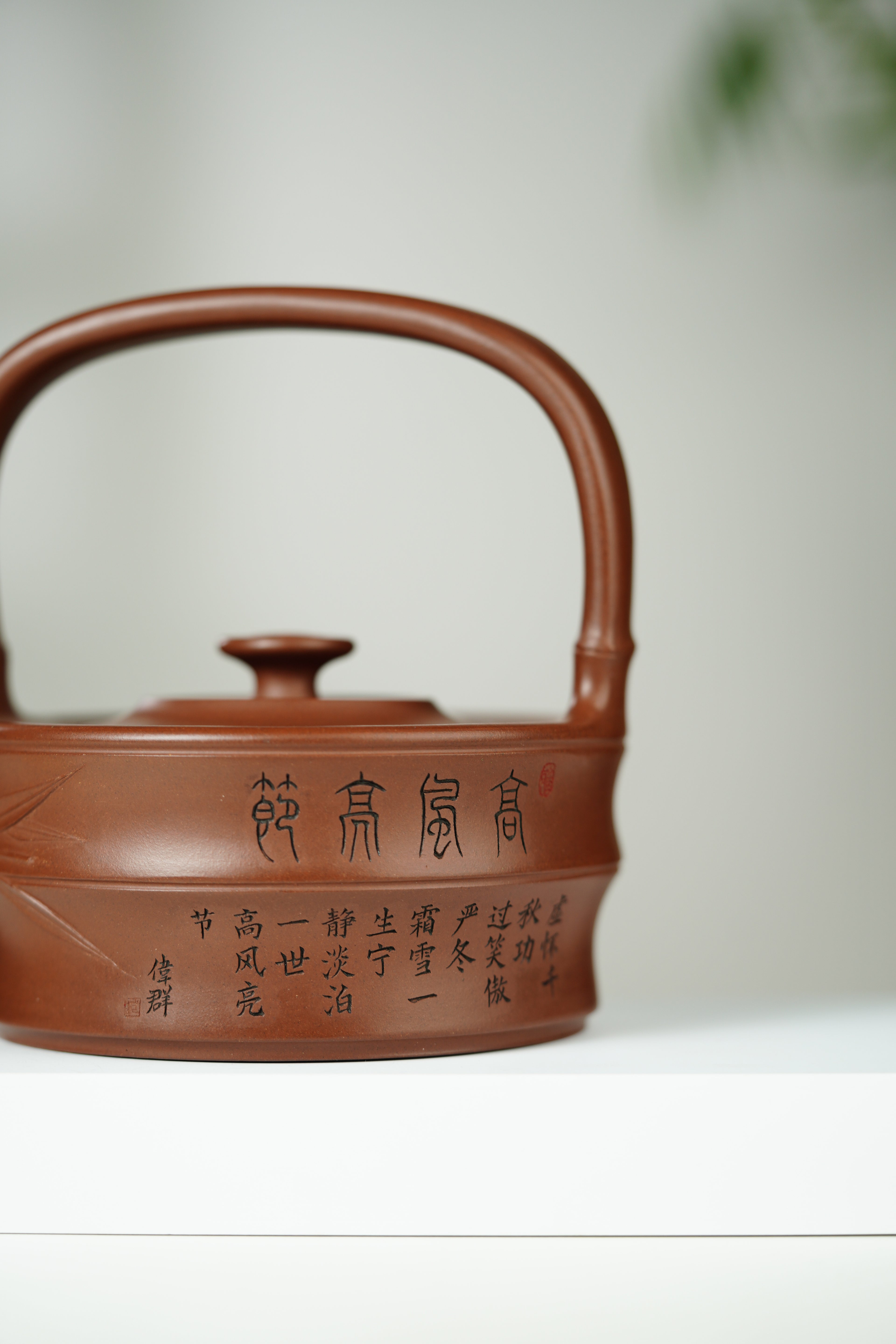 范大生嫡脉｜范秀芳制 范伟群装饰｜双省大师联诀紫砂臻品《竹段提梁壶》传世收藏·礼赠双绝重器！  ——原矿优质底槽清·500cc