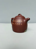 紫砂业界天花板·李金强大师亲绘稀世孤品【秦权壶】收藏传世｜礼赠顶级｜潜力重器👍（可私人定制）  原矿优质底槽清·420cc