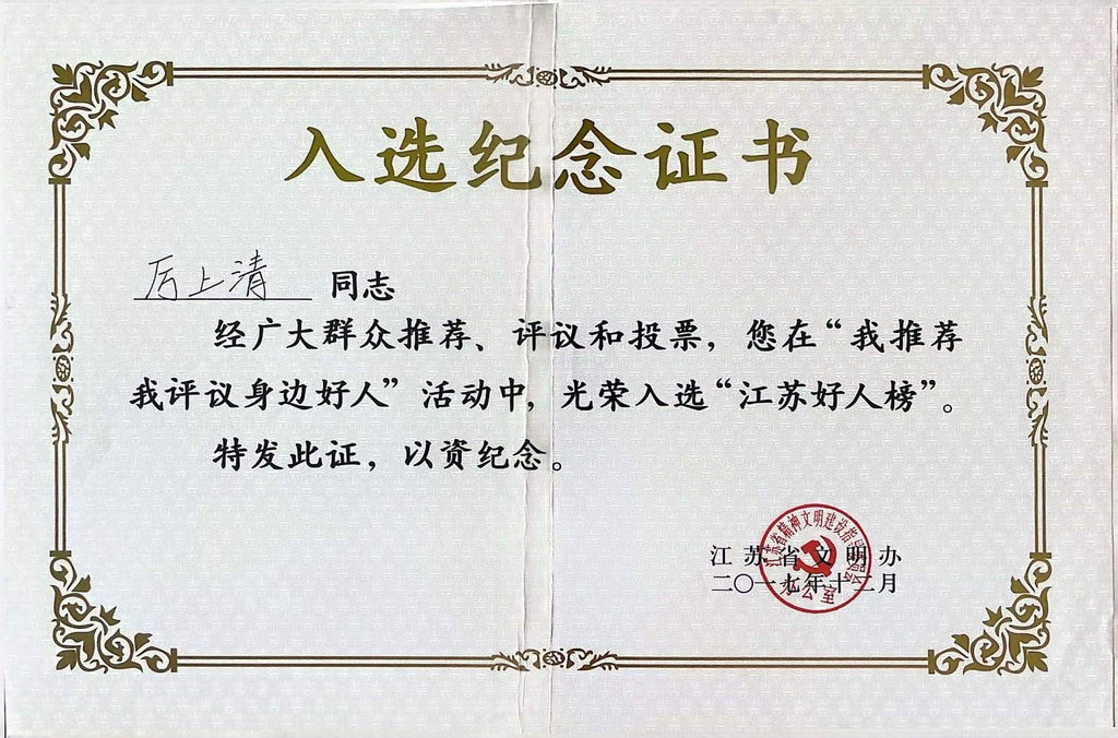中国紫砂界德艺双馨慈善艺术大家·厉上清亲工孤品【君德壶】藏之传世｜赠之尊荣｜礼藏双绝｜潜力重器！  原矿优质底槽清·160cc
