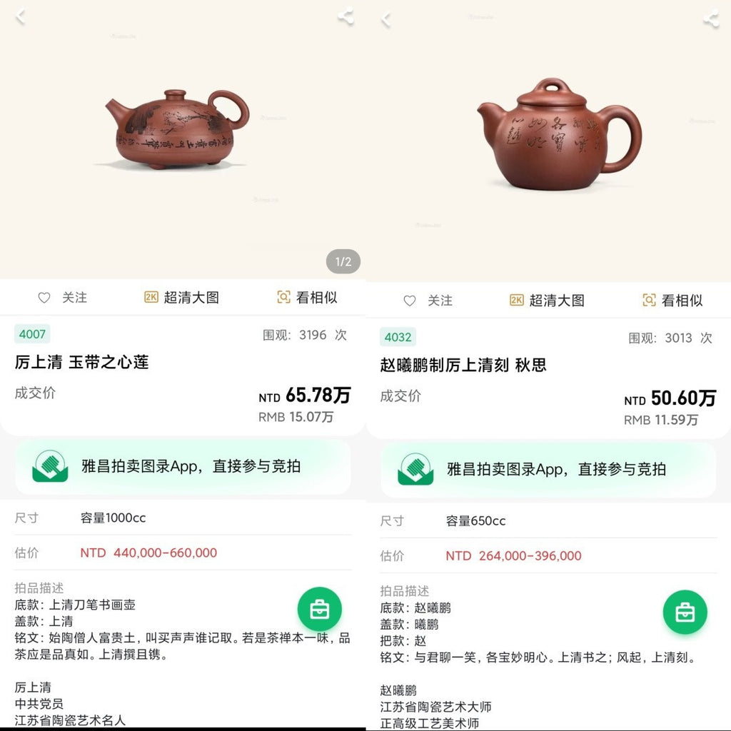 中国紫砂界德艺双馨慈善艺术大家·厉上清亲工孤品【君德壶】藏之传世｜赠之尊荣｜礼藏双绝｜潜力重器！  原矿优质底槽清·160cc
