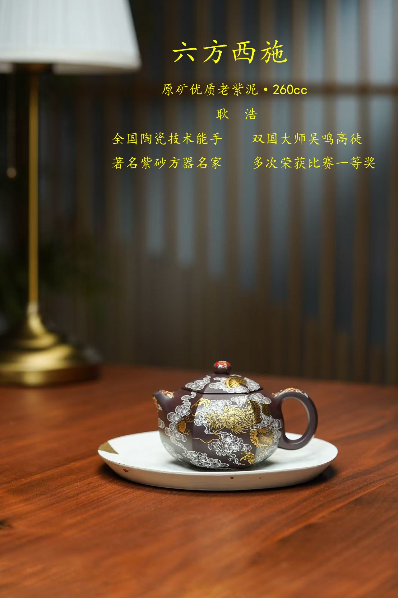 耿浩方器 礼藏双绝｜紫砂界80后方器巨匠巅峰臻品《六方西施壶》甄选原矿优质老紫泥·260cc，料工合一、品质顶级