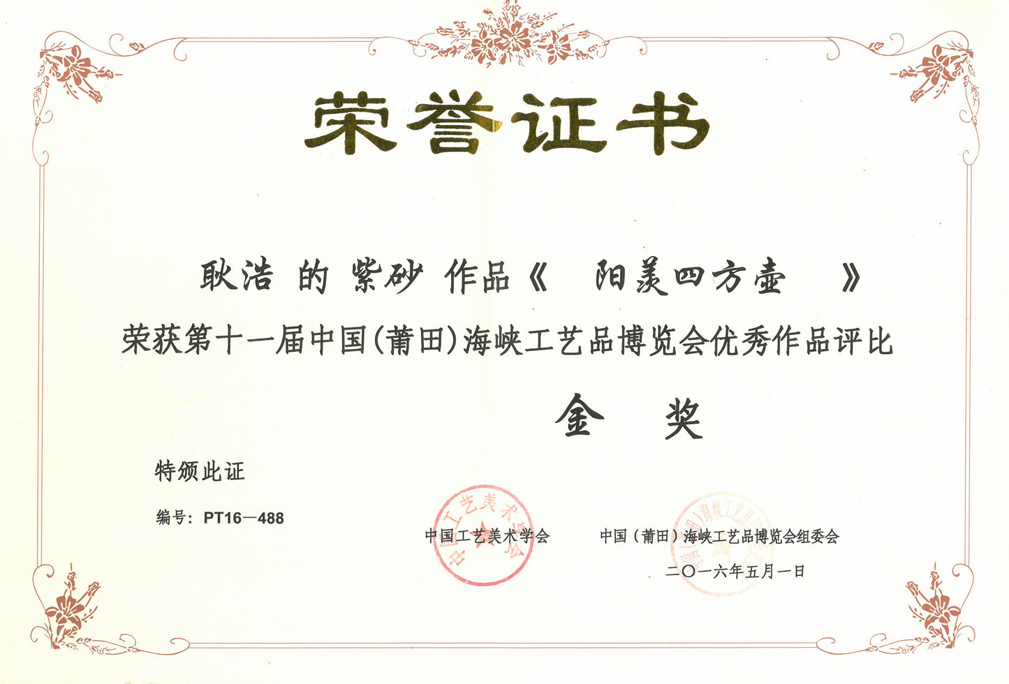 耿浩方器 礼藏双绝｜紫砂界80后方器巨匠巅峰臻品《四方雅玉壶》甄选原矿优质纯老紫泥·230cc，料工合一、品质顶级