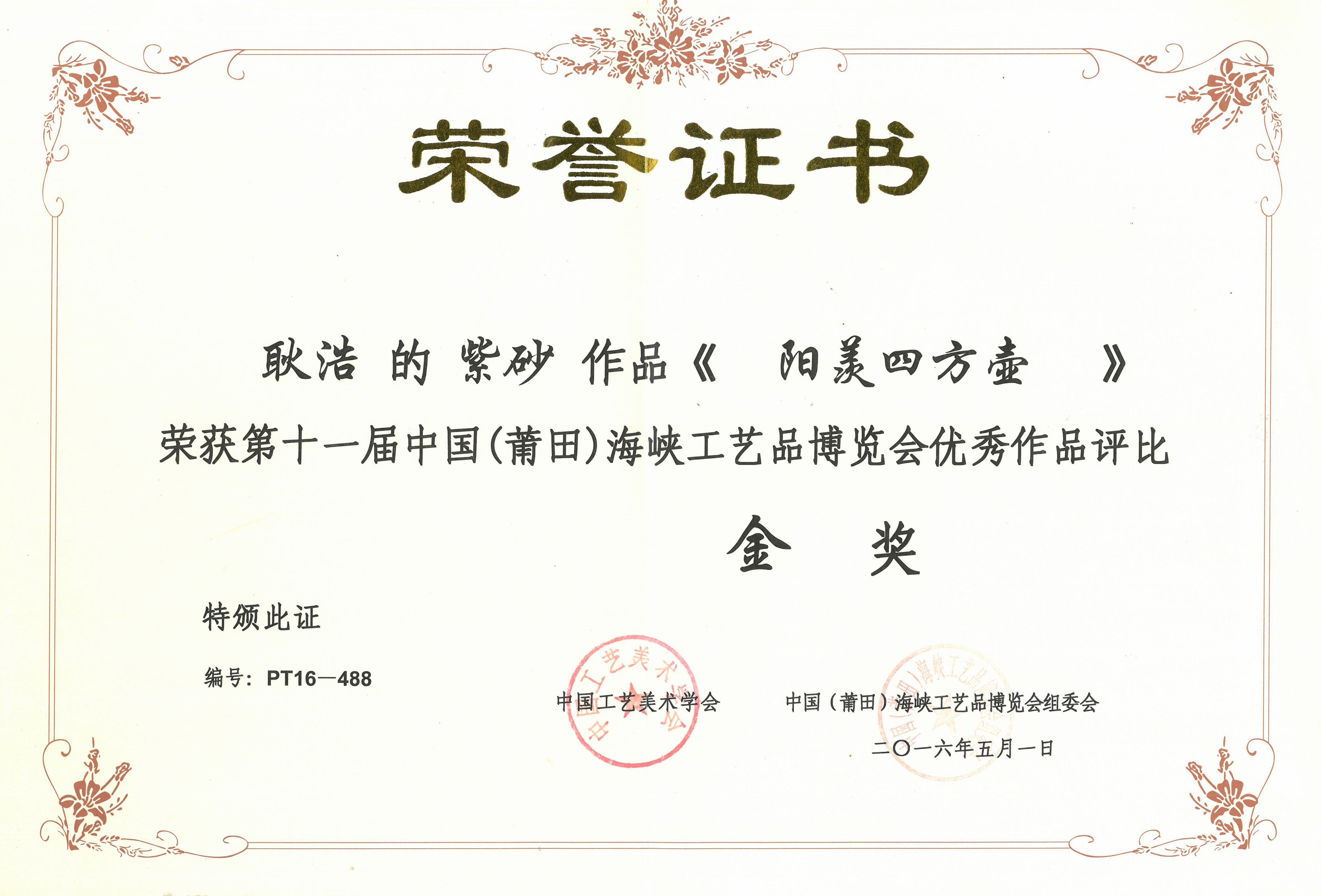 耿浩方器 礼藏双绝｜紫砂界80后方器巨匠巅峰臻品《四方雅玉壶》甄选原矿优质纯老紫泥·230cc，料工合一、品质顶级