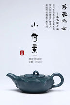 蒋蓉之女 传世花器｜蒋艺华·非遗紫砂顶流重器·大拍29万《小荷叶壶》——优质墨绿泥·160cc ——中国传统陶瓷艺术大师·蒋艺华 制