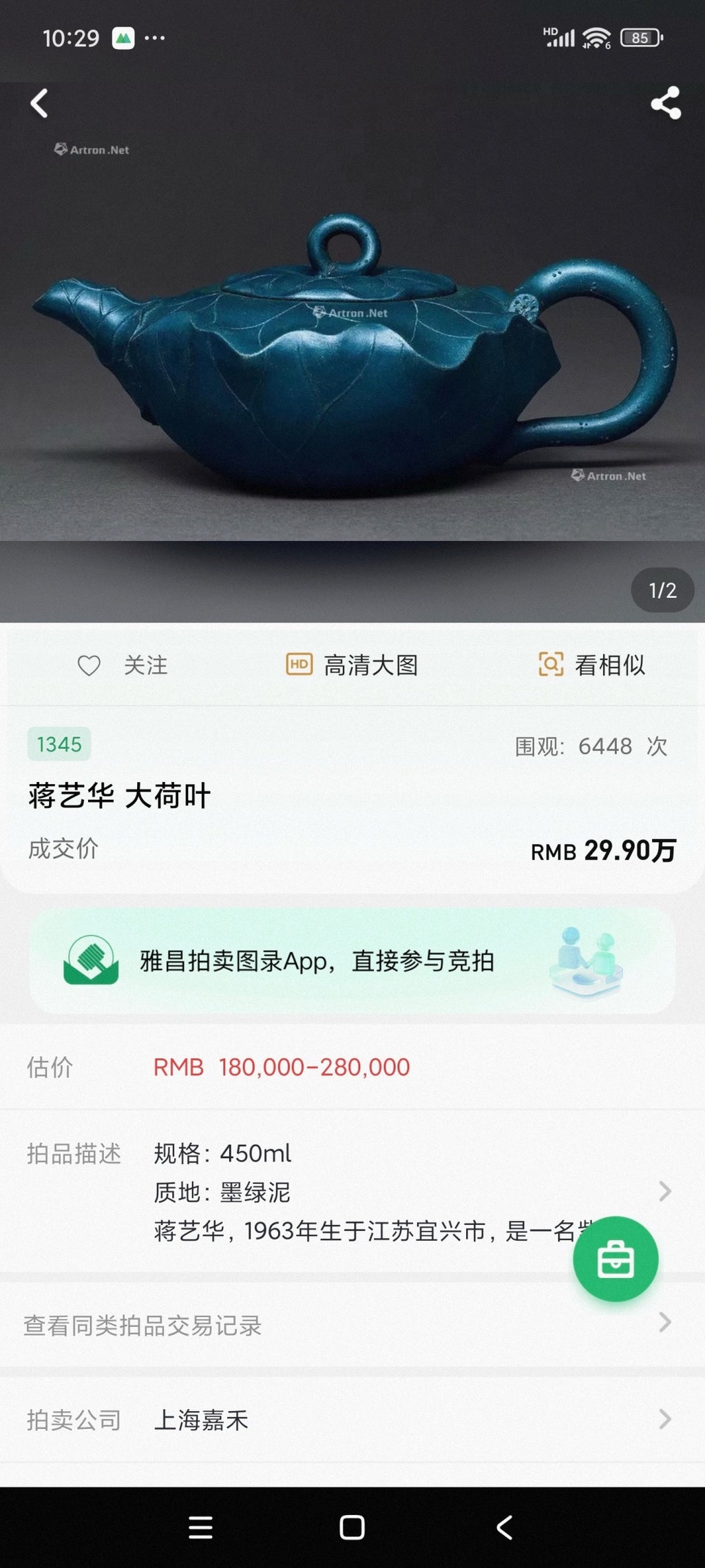 蒋蓉之女 传世花器｜蒋艺华·非遗紫砂顶流重器·大拍29万《小荷叶壶》——优质墨绿泥·160cc ——中国传统陶瓷艺术大师·蒋艺华 制