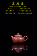 国大师 顾绍培➕省大师 储立之合作限量款✨中国陶瓷艺术终身成就奖重器【笠鼓壶】——原矿优质红清水·330cc