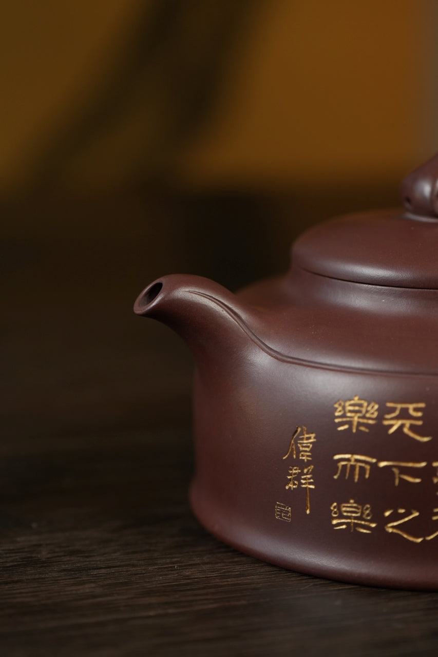范大生嫡脉｜范秀芳制 范伟群装饰｜双省大师联诀紫砂臻品《心系天下壶》传世收藏·礼赠双绝重器！  ——原矿优质紫泥·450cc