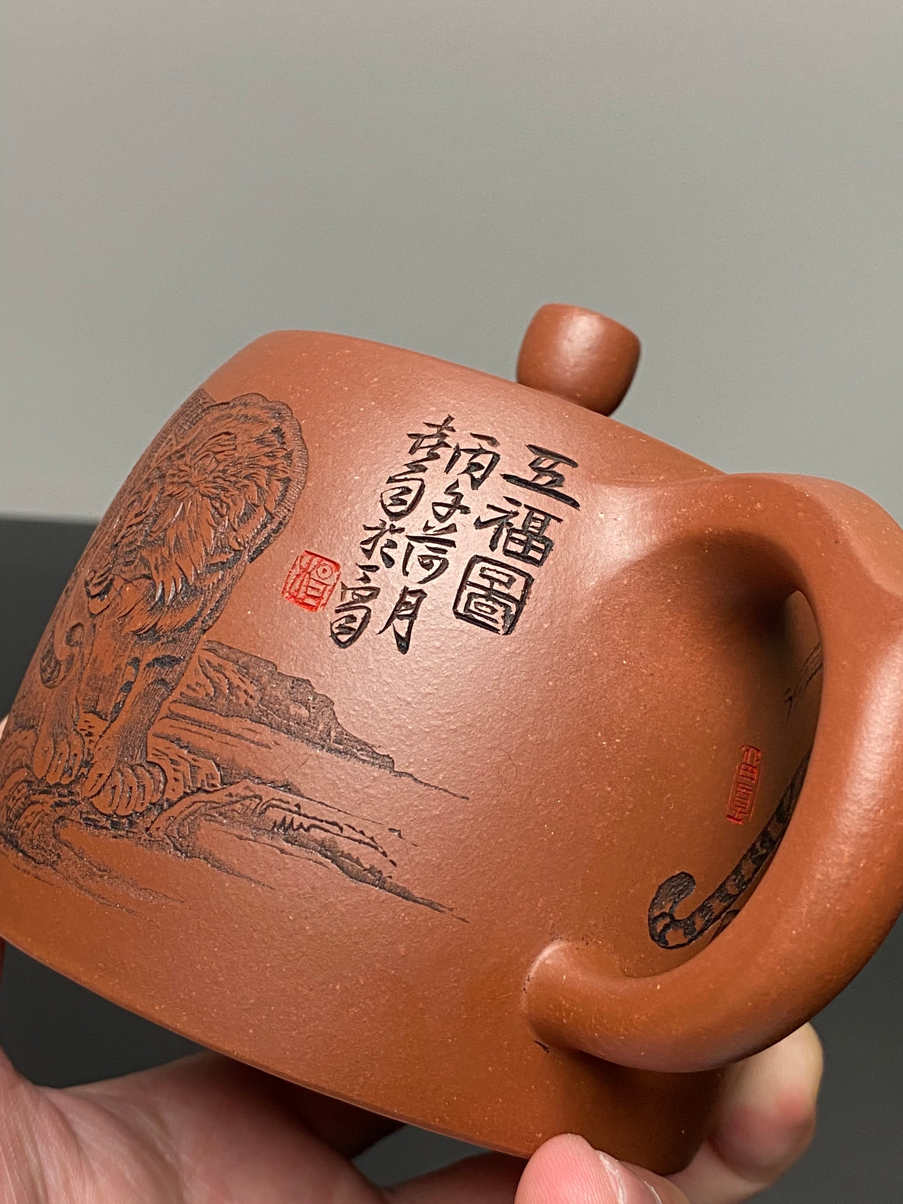 杨喜雨大师顶流臻品《井栏·五福图》五虎，形神兼备·礼藏双宜·传世重器！  ——原矿优质底槽清·430cc ——紫砂刻绘全能艺术名家·杨喜雨 亲工