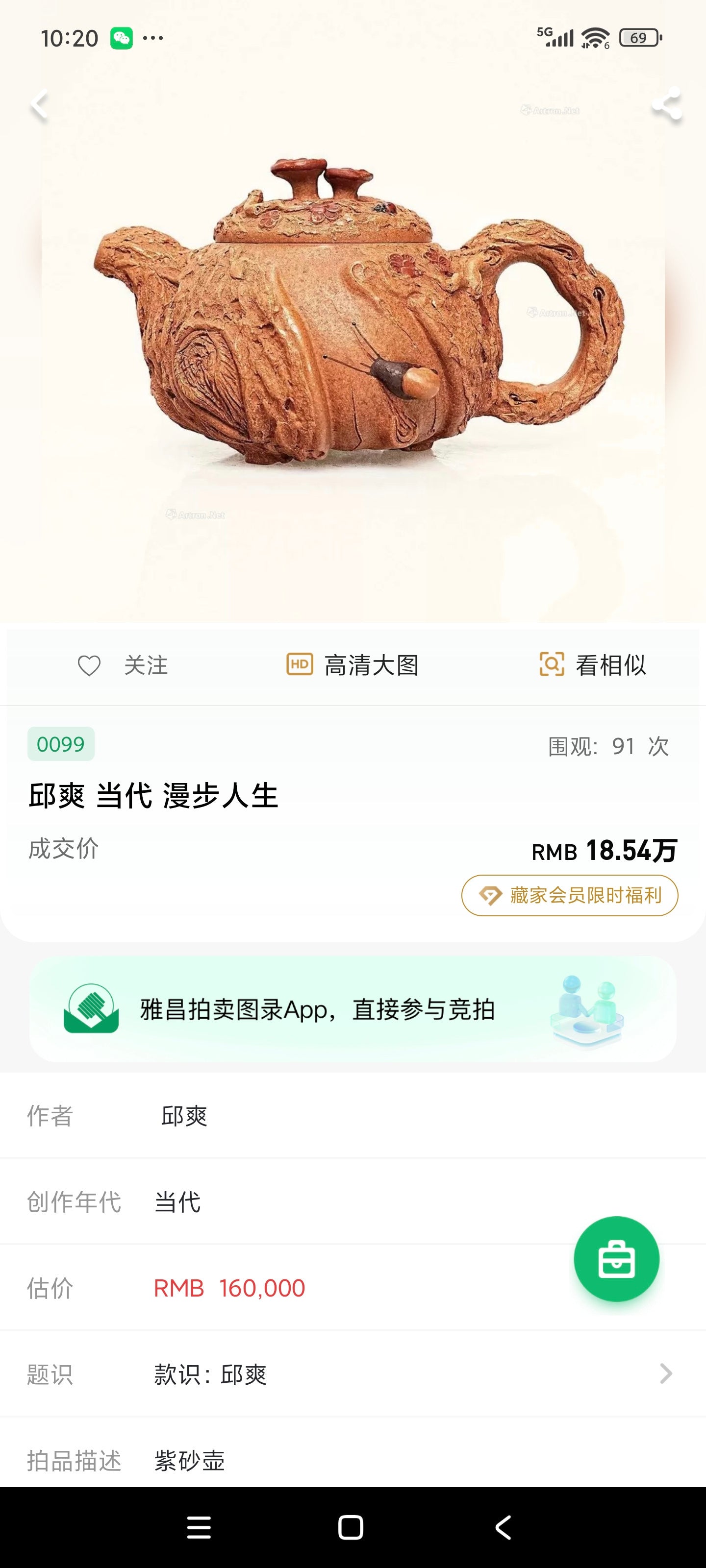 范泽锋高徒·邱爽紫砂潜力重器《竹编半月壶》是您礼藏皆宜的高端艺术品👍  ——原矿优质朱泥·130cc ——江苏省级大师·邱爽 亲制