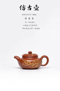 周建春大师扛鼎之作《仿古壶》是收藏与礼赠皆宜的高端艺术品！——原矿优质朱泥·300cc ——正高级工艺美术师·周建春·制