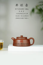 范大生嫡脉｜范秀芳制 范伟群装饰｜双省大师联诀紫砂臻品《井栏壶》传世收藏·礼赠双绝重器！  ——原矿优质底槽清·260cc
