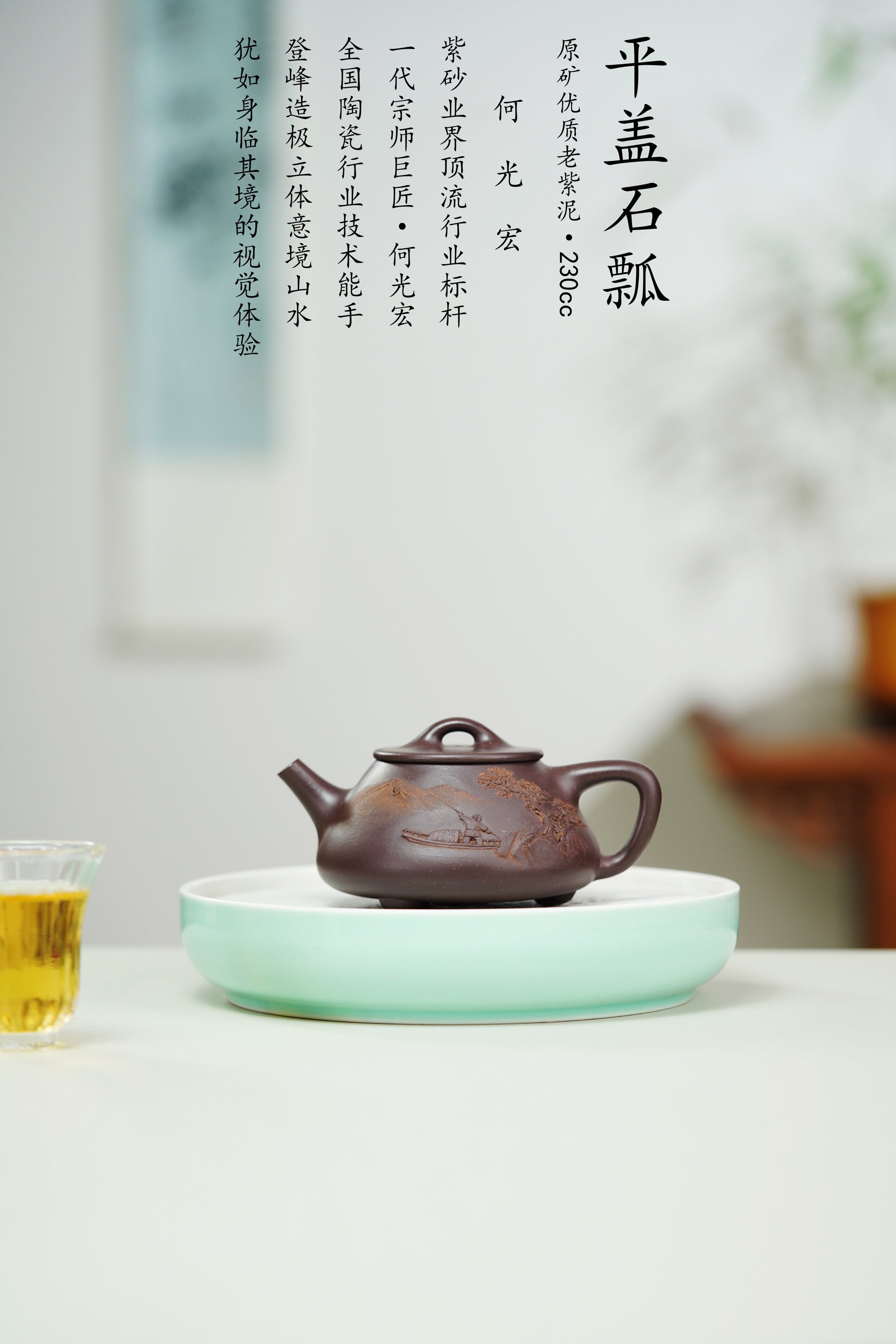 双宗师合璧·紫砂史巅峰&nbsp; 紫砂界的唯一｜何光宏·邱玉林联袂创作孤品《平盖石瓢》｜传世收藏｜礼赠顶流｜潜力重器👍 &nbsp; ——原矿优质老紫泥·230cc