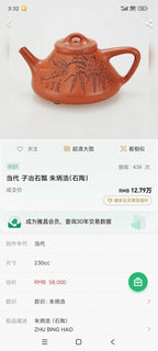 中国紫砂界当代梅王·朱炳浩(石陶）本工巅峰臻品《子冶石瓢》｜稀世臻藏·礼藏天花板重器！(可接高端定制) &nbsp; ——原矿优质金降坡·130cc
