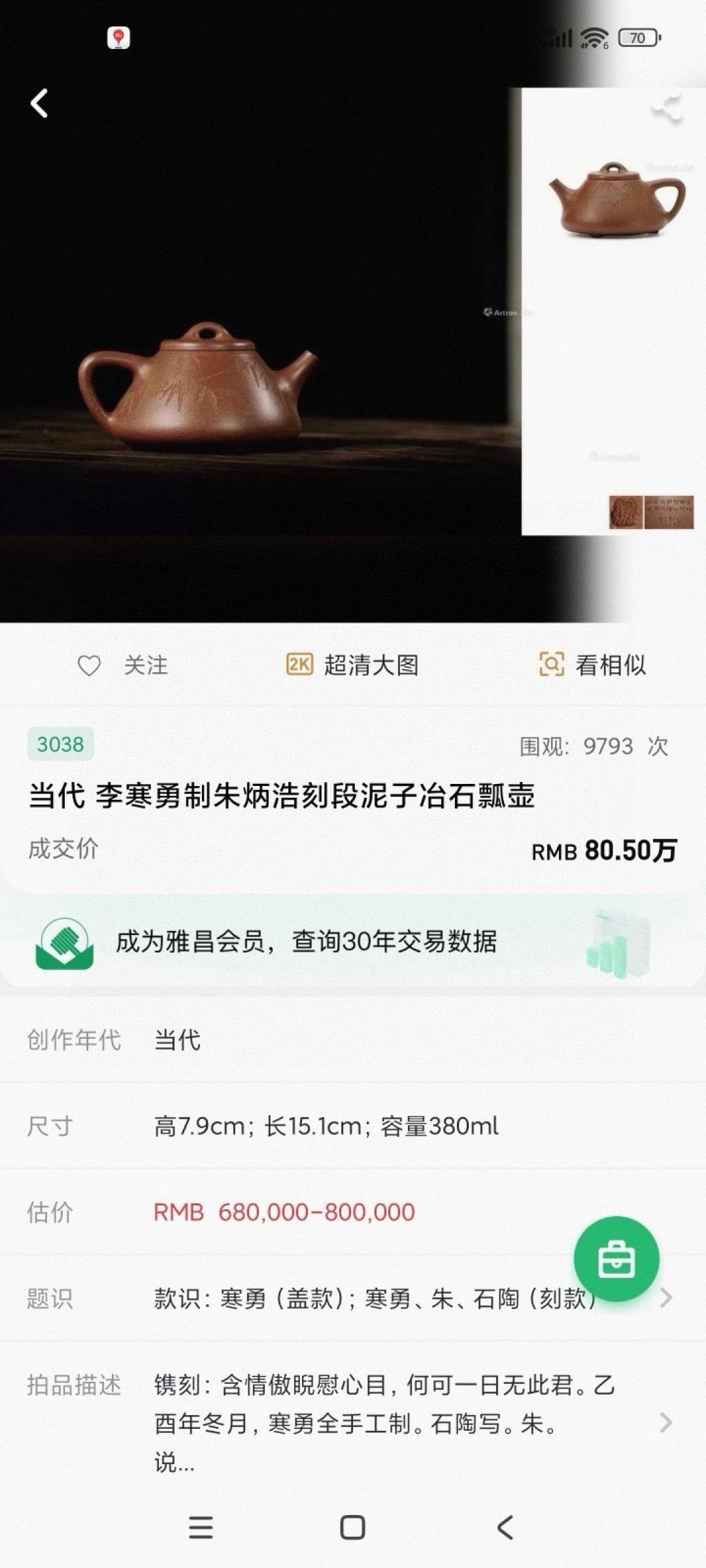 中国紫砂界当代梅王·朱炳浩(石陶）本工巅峰臻品《平盖石瓢》｜稀世臻藏·礼藏天花板重器！(可接高端定制) ——原矿优质老紫泥·230cc