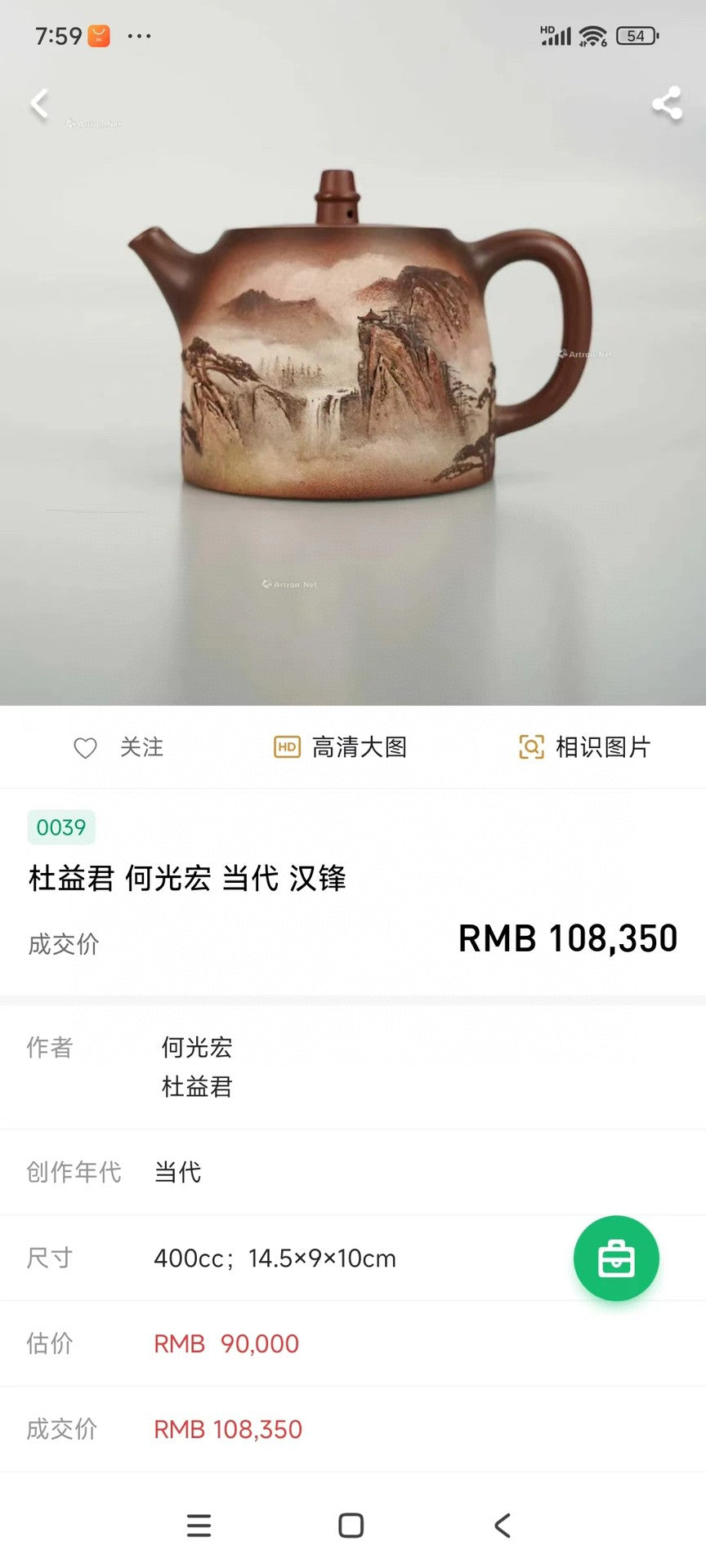 《子冶石瓢》青龙腾飞图，藏界臻选·礼藏双宜重器！  ——原矿优质金降坡泥·300cc ——高级工艺美术师·杜益君 亲制 ——紫砂泥绘艺术家·赵茗微 精绘