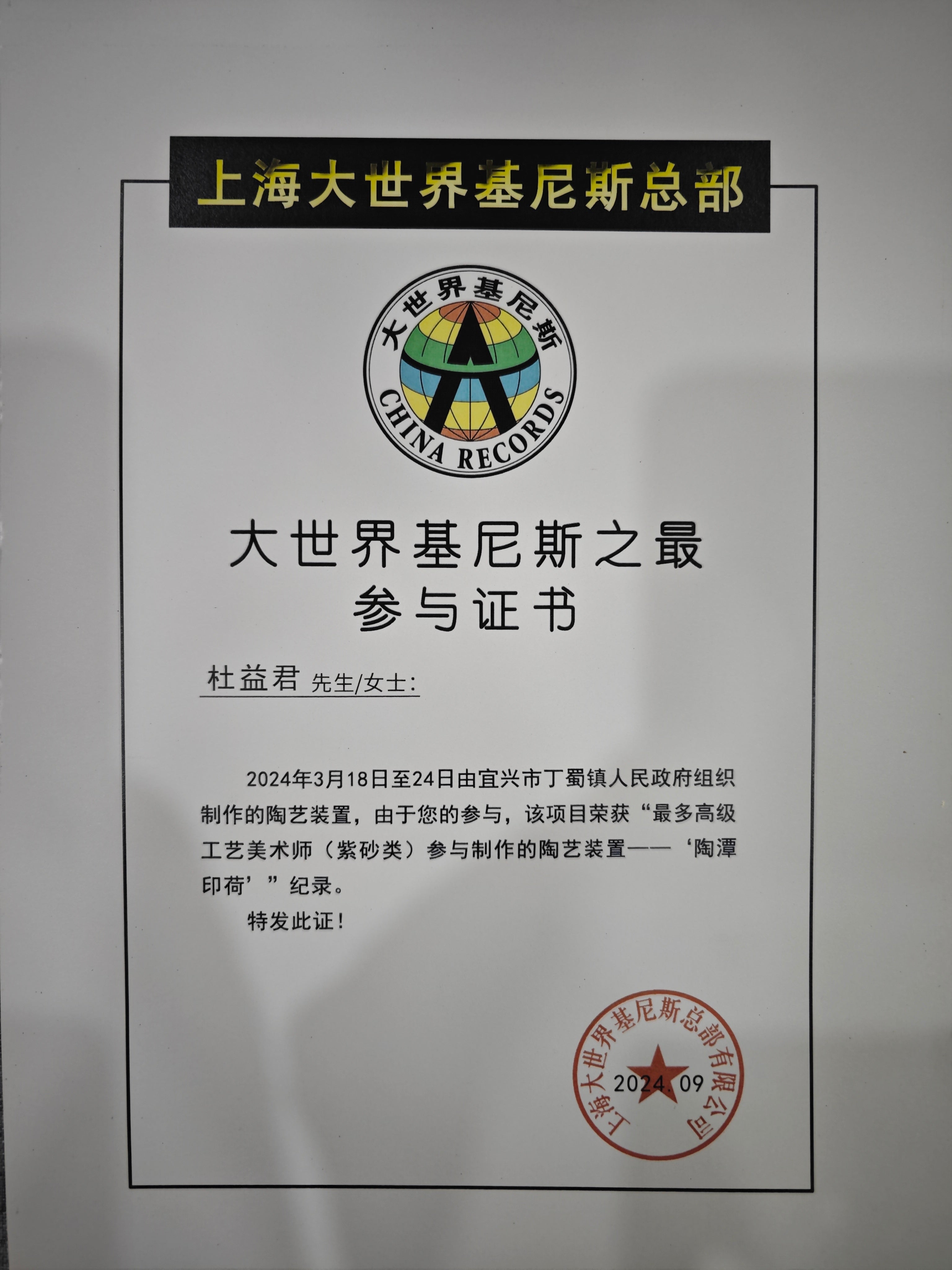 《子冶石瓢》青龙腾飞图，藏界臻选·礼藏双宜重器！  ——原矿优质金降坡泥·300cc ——高级工艺美术师·杜益君 亲制 ——紫砂泥绘艺术家·赵茗微 精绘
