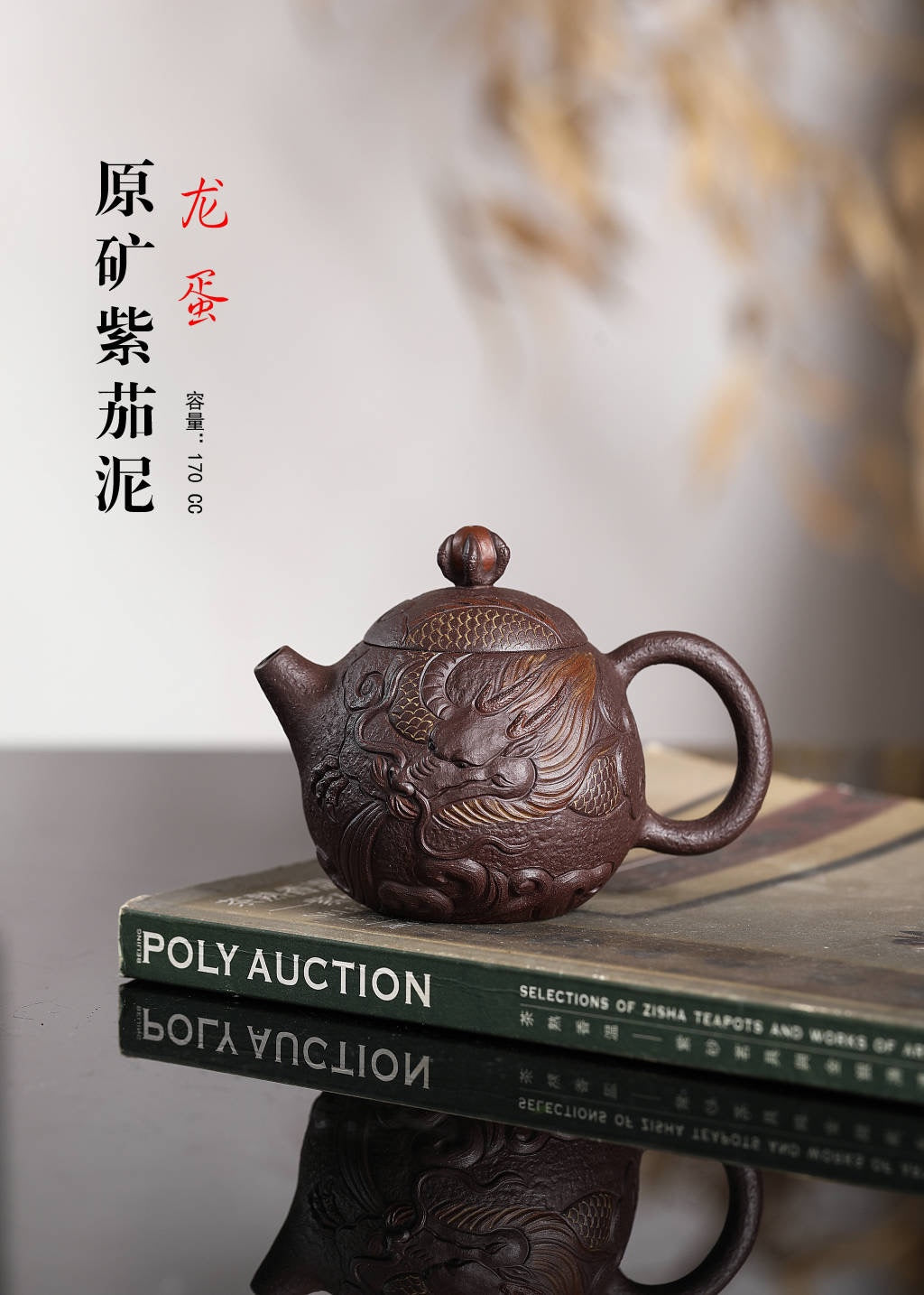 专注原创紫砂龙壶三十年【龙蛋】高性价比精品，限时福利价💰 ——原矿紫茄泥·170cc ——原创紫砂手艺人·朱红景