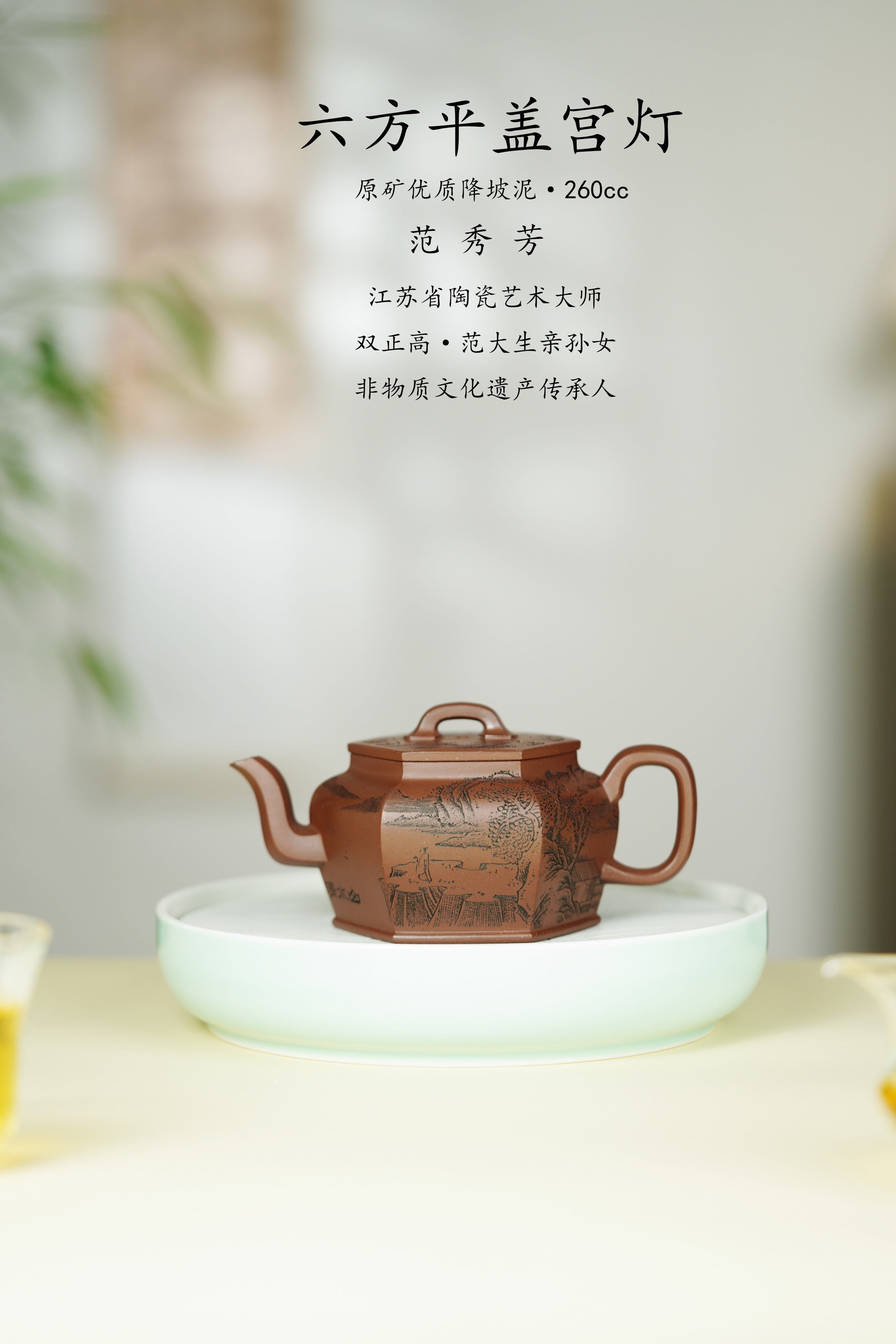 百年传承 紫砂世家｜大生壶第四代嫡传·范秀芳紫砂臻品《六平盖方宫灯》传世收藏·礼赠双绝重器！  ——原矿优质降坡泥·260cc
