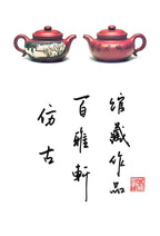 👏双璧齐辉·收藏界王炸重器👍吴冠中～李昌鸿双大师联名限量款《仿古壶》藏家私藏级福利·高端礼赠顶配之选！064  ——原矿优质陈腐清水泥·260cc