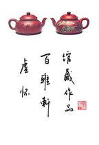 👏双璧齐辉·收藏界王炸重器👍吴冠中～李昌鸿双大师联名限量款《虚怀壶》藏家私藏级福利·高端礼赠顶配之选！  ——原矿优质陈腐清水泥·195cc