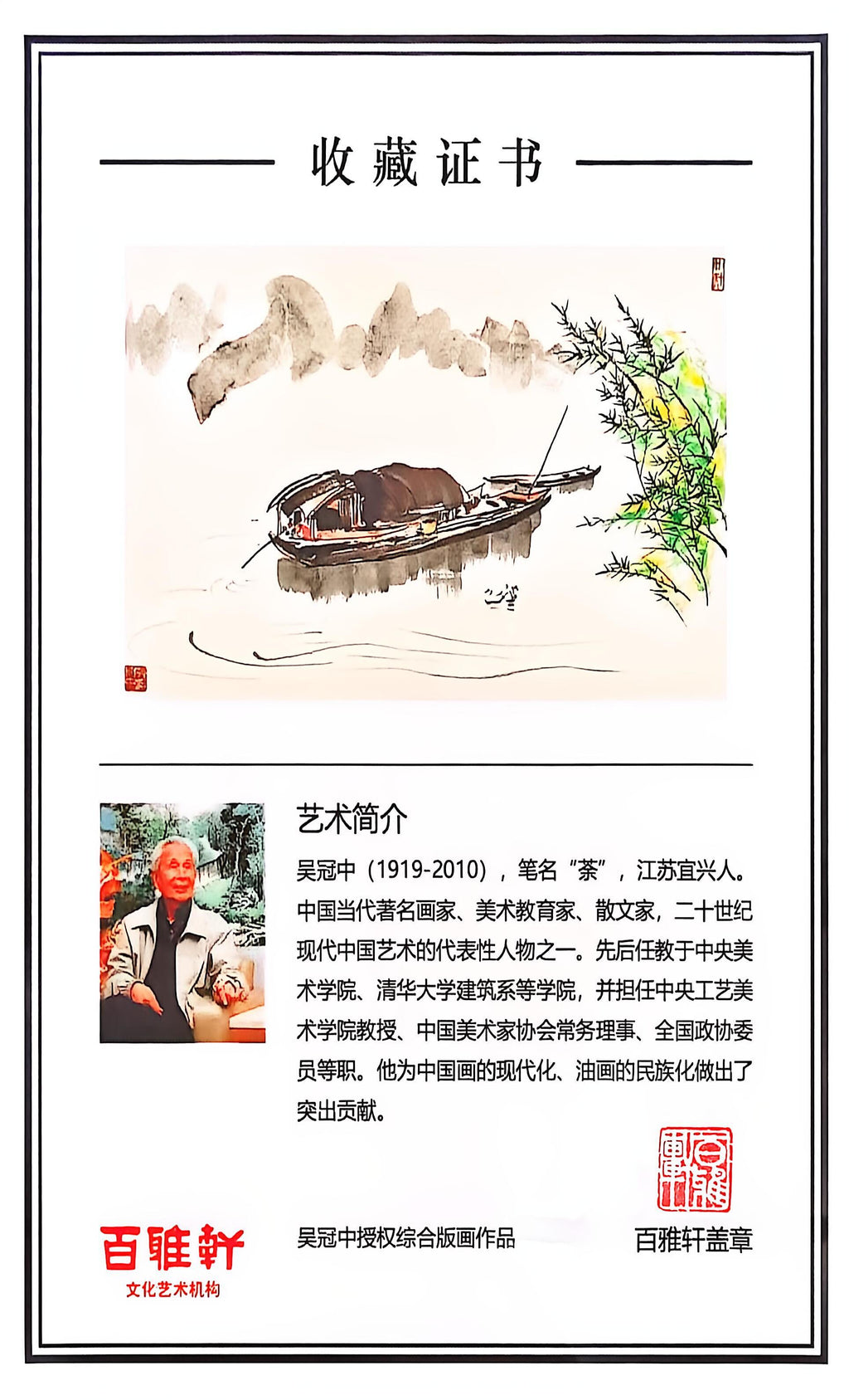 👏双璧齐辉·收藏界王炸重器👍吴冠中～李昌鸿双大师联名限量款《虚怀壶》藏家私藏级福利·高端礼赠顶配之选！  ——原矿优质陈腐清水泥·195cc