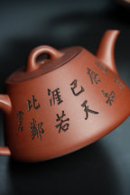 立之紫砂 礼藏至尊｜储立之大师传世典藏重器《曲瓢》是礼藏双宜首选的高端艺术品！  ——原矿优质 老紫泥·240cc ——江苏省工艺美术大师·储立之 之作