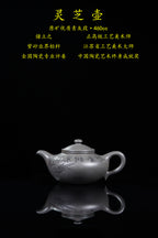 立之紫砂 礼藏至尊｜储立之大师传世典藏重器《灵芝壶》是礼藏双宜首选的高端艺术品！  ——原矿优质 青灰段·460cc ——江苏省工艺美术大师·储立之 之作