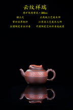 立之紫砂 礼藏至尊｜储立之大师传世典藏重器《云纹祥瑞壶》是礼藏双宜首选的高端艺术品！  ——原矿优质 紫泥·380cc ——江苏省工艺美术大师·储立之 之作