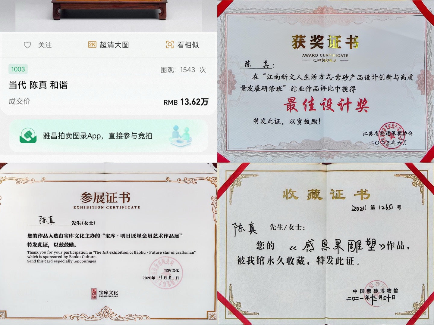 中国紫砂界原创花器艺术名家·陈真趣味臻品《隐龙之秋壶》藏礼双绝 未来可期！  ——原矿优质大红袍·120cc ——原创花器佼佼者·陈真·亲工