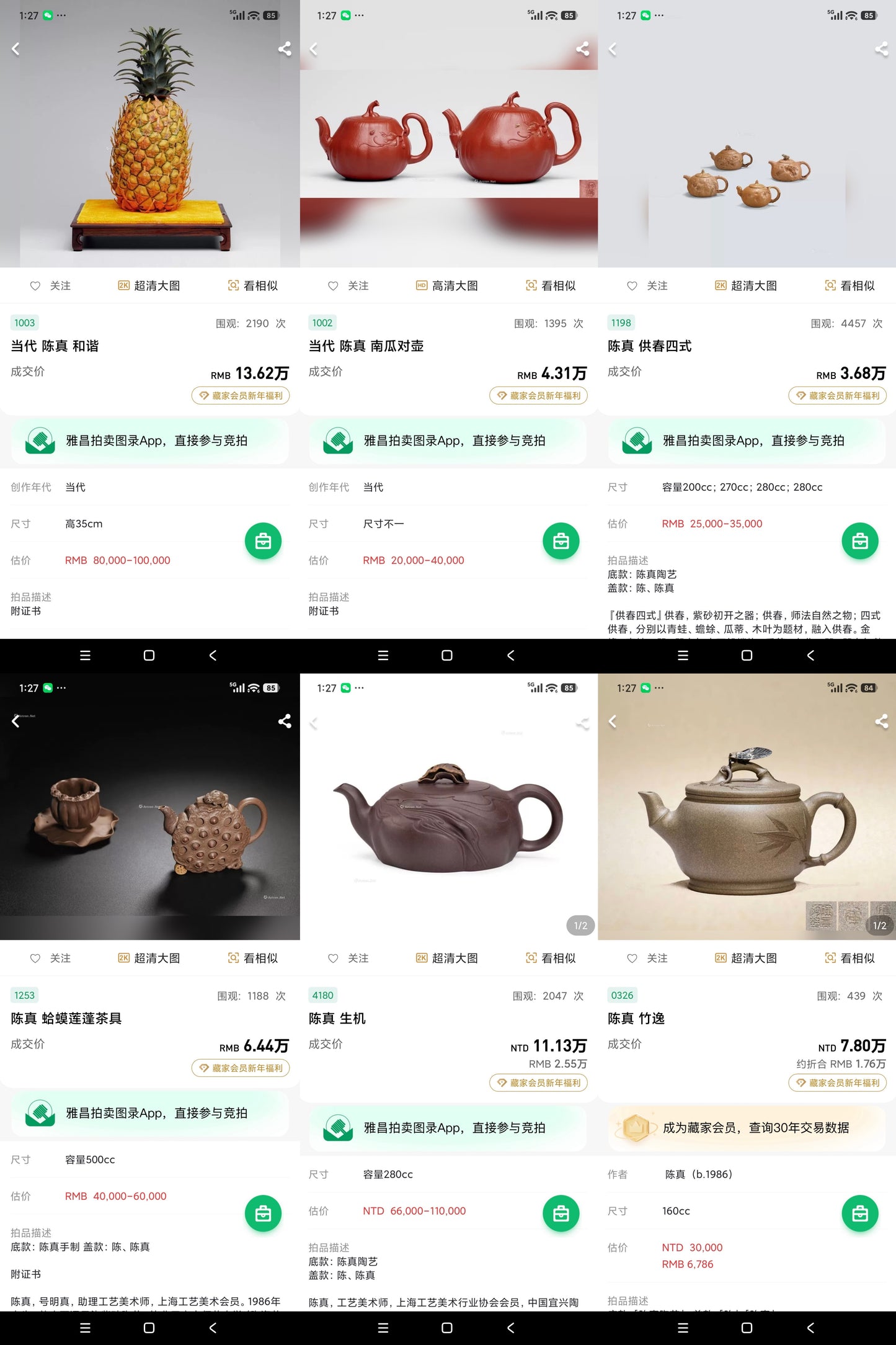 中国紫砂界原创花器艺术名家·陈真趣味臻品《夏之梦壶》藏礼双绝 未来可期！  ——原矿优质青段泥·150cc ——原创花器佼佼者·陈真·亲工