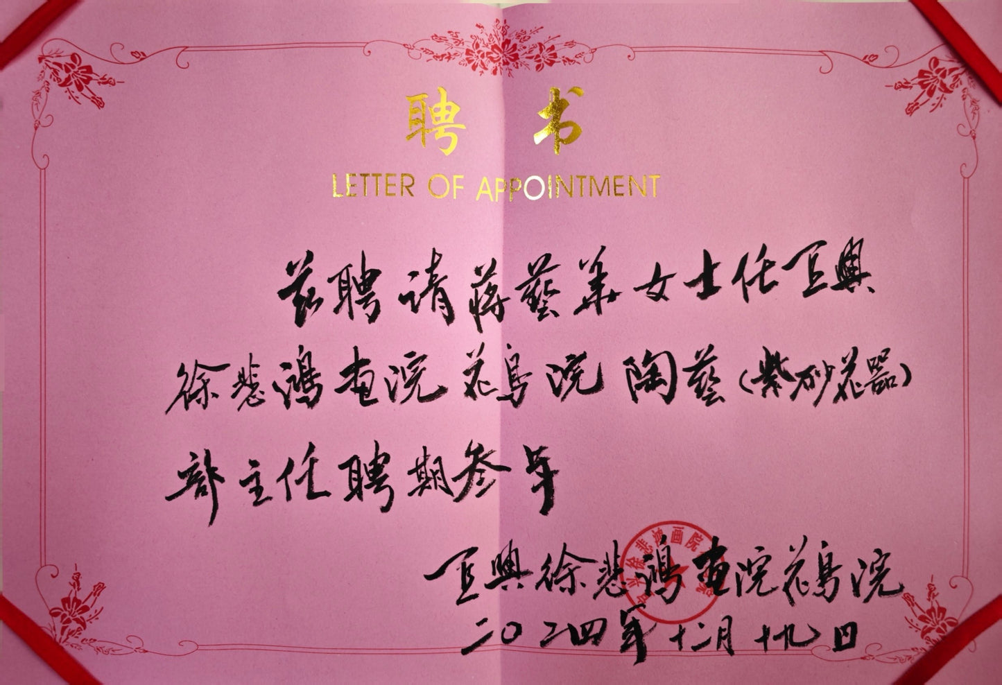 蒋蓉之女 传世花器｜蒋艺华·非遗紫砂顶流重器《荷叶壶》收藏传世·高端礼赠艺术珍品！  ——原矿优质老紫泥·150cc ——中国传统陶瓷艺术大师·蒋艺华 制