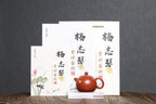 国工全手工 【西施】泥料~原矿家藏朱泥 容量~170c 杨志琴 &nbsp;国家级工艺美术师