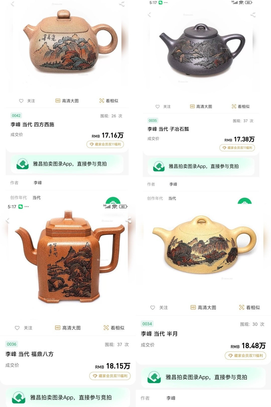 紫砂界彩刻山水标杆·李峰大拍17万臻品《四方西施壶》礼藏双绝 传世重器！  ——原矿优质青段·230cc ——著名紫砂彩刻艺术家·李峰亲工