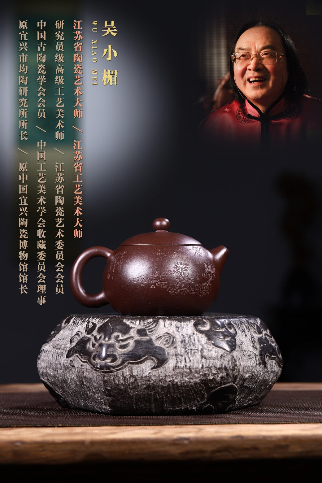 双料大师全手工制【西施 · 山水间】380cc有着浑然天成之美