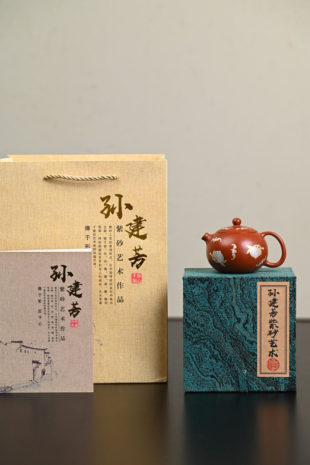 『河豚·西施』金银装饰 极品皱皮朱泥·容量150cc·9孔出水·内推·孙建芳（国家级工艺美术师）
