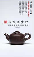 《乐乐画赏竹》 作者简介：李玮 中国陶瓷设计艺术大师 正高级工艺美术师 作品简介：原矿家藏百目老茄皮紫泥，550cc，菱形14孔出水